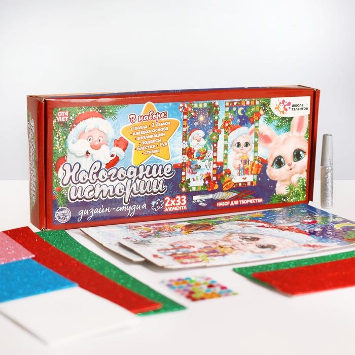 Набор для творчества &laquo;Новогодний пазл-аппликация&raquo;