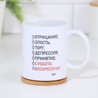 Кружка чайная керамическая "Отрицание" Кружка чайная керамическая "Отрицание"