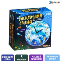 Набор для опытов &laquo;Эпоксидная смола&raquo;, часы