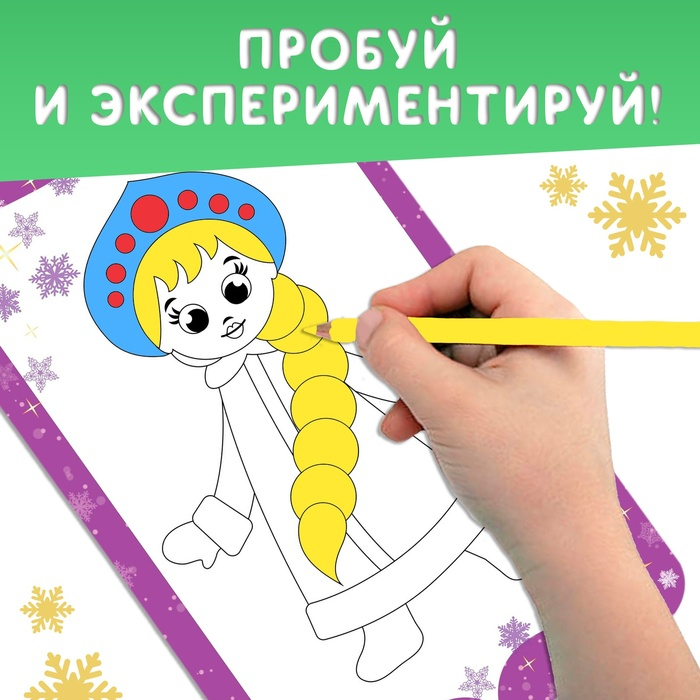 Новогодний альбом с трафаретами и наклейками &laquo;Снеговичок&raquo;, 72 стр.