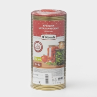 Набор крышек СКО-82 мм &laquo;Komfi&raquo;, металл, 50 шт