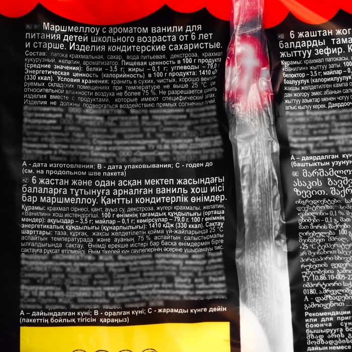 Маршмеллоу Confectum с ароматом ванили, 200 г Маршмеллоу Confectum с ароматом ванили, 200 г