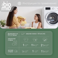 Стиральный порошок BioMio универсальный, 1 кг Стиральный порошок BioMio универсальный, 1 кг