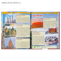 Энциклопедия с развивающими заданиями &laquo;100 чудес света&raquo;