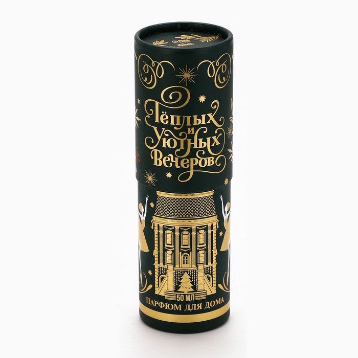 Аромадиффузор ароматический палочки на Новый год &laquo;Новогодняя коллекция: Мечтай&raquo;, аромат лаванда, 50 мл