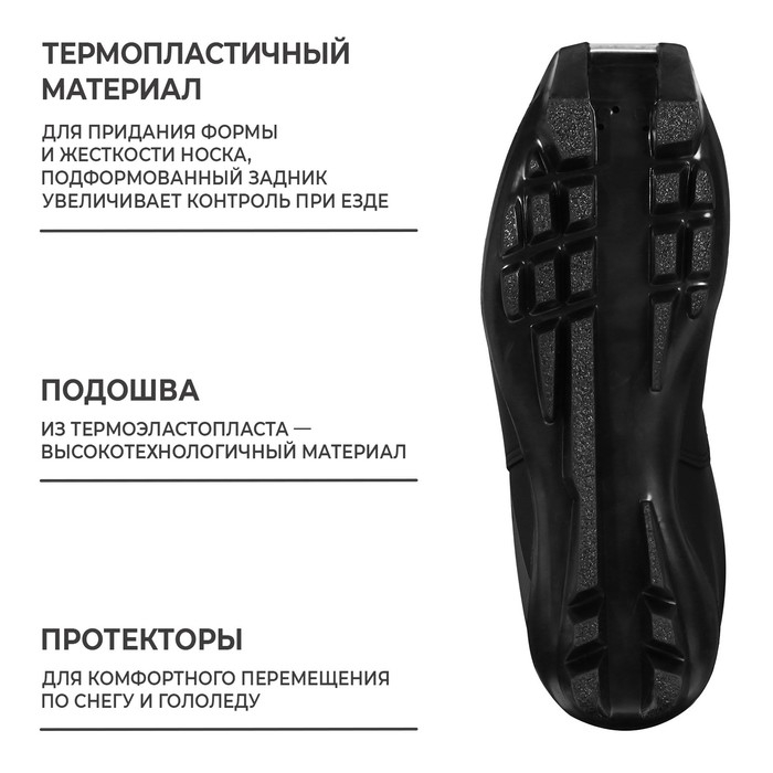 Ботинки лыжные Winter Star classic, SNS, р. 45, цвет чёрный/серый