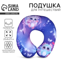 Подушка для путешествий антистресс «Сказочные существа» Подушка для путешествий антистресс «Сказочные существа»