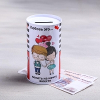Копилка &laquo;Любовь это...&raquo;, 6.5 х 12 см