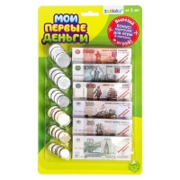 Игровой набор &laquo;Мои первые деньги&raquo;