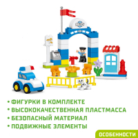 Конструктор «Полицейский участок», 2 варианта сборки, 45 деталей Конструктор «Полицейский участок», 2 варианта сборки, 45 деталей