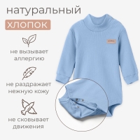 Боди-водолазка детская MINAKU, цвет пыльно-голубой, рост 62-68 см Боди-водолазка детская MINAKU, цвет пыльно-голубой, рост 62-68 см
