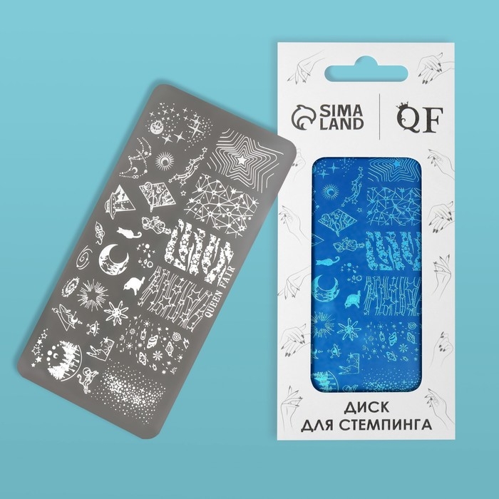 Диск для стемпинга металлический &laquo;Звёздная ночь&raquo;, 12 &times; 6 см