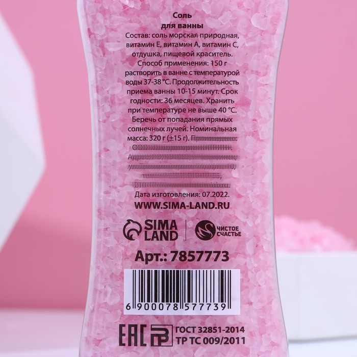 Соль для ванны «Сияй!», 320 г, аромат нежной лаванды, ЧИСТОЕ СЧАСТЬЕ Соль для ванны «Сияй!», 320 г, аромат нежной лаванды, ЧИСТОЕ СЧАСТЬЕ