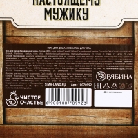 Подарочный набор косметики &laquo;На удачу&raquo;, гель для душа во флаконе виски 250 мл и мочалка для тела, Новый Год