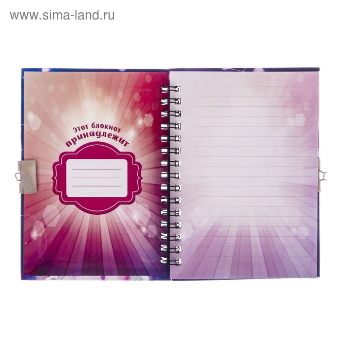 Записная книжка на замочке &laquo;Секретно&raquo; А6, 50 листов .