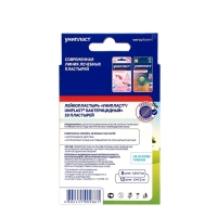 Лекопластырь Униплатс бактерицидный "Машины", 20 шт Лекопластырь Униплатс бактерицидный "Машины", 20 шт