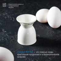 Подставка фарфоровая для яйца Wilmax, 5&times;6,5 см, цвет белый