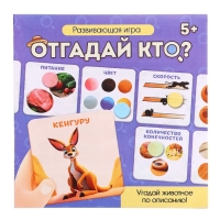 Развивающая игра «Отгадай кто?» Развивающая игра «Отгадай кто?»
