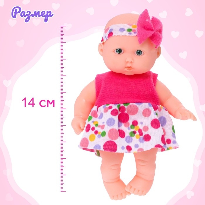 Пупс &laquo;Малыш&raquo;, МИКС