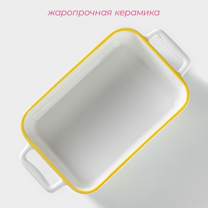 Форма для выпечки из жаропрочной керамики прямоугольная Доляна &laquo;Лимон&raquo;, 27&times;15 см, цвет белый