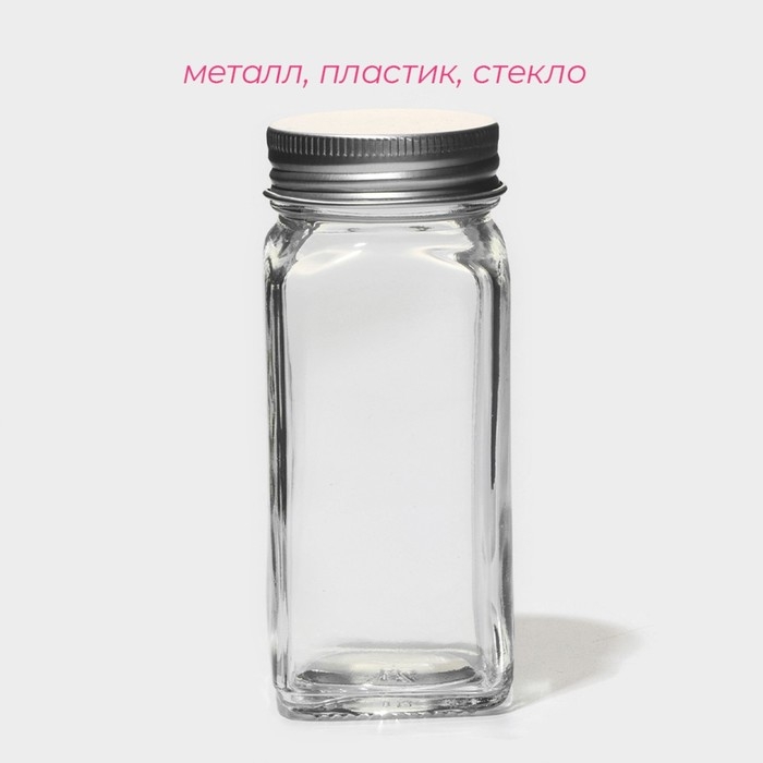 Набор стеклянных баночек для специй с металлической крышкой &laquo;Эко&raquo;, 120 мл, 4,5&times;10,5 см, 12 шт