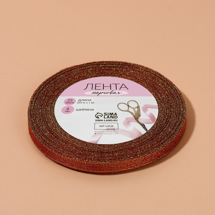 Лента парчовая, 6 мм, 23 &plusmn; 1 м, цвет бордовый №034