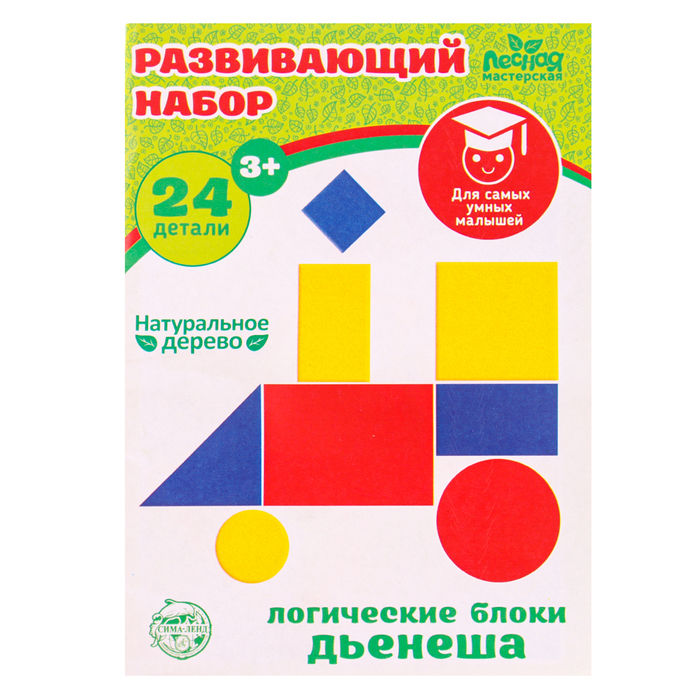 Головоломка &laquo;Логические блоки Дьенеша&raquo;