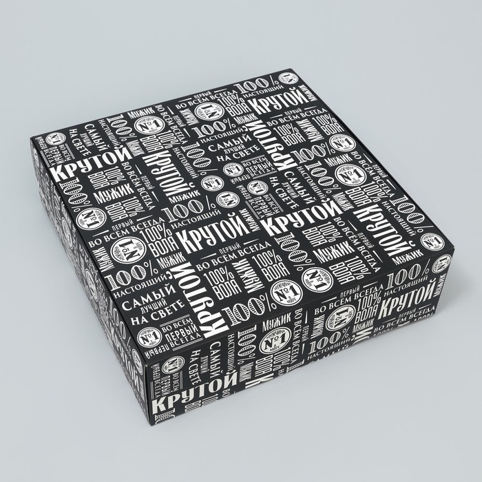 Коробка подарочная складная, упаковка, &laquo;Лучший&raquo;, 26 х 26 х 8 см