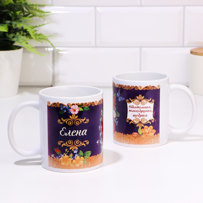 Кружка сублимация Кружка сублимация "Елена " 320 мл, с нанесением