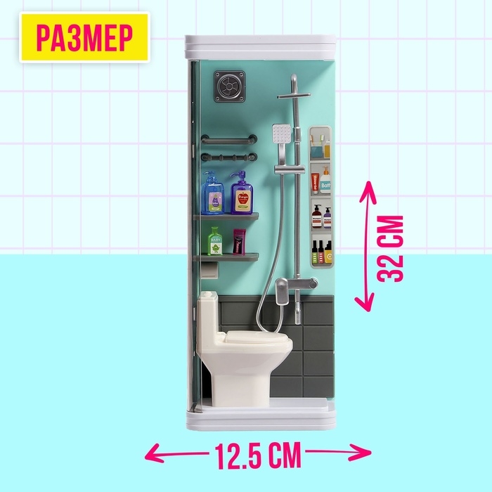 Набор мебели для кукол &laquo;Уборная&raquo;, душ, унитаз, цвет зелёный