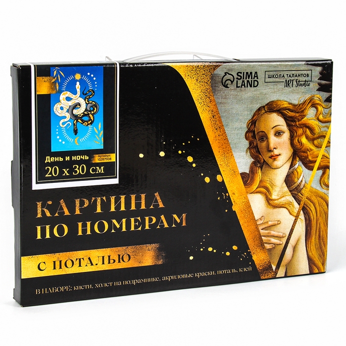 Картина по номерам на холсте с подрамником и поталью на новый год «Змеи день и ночь», 20 х 30 см, символ года 2025, новогодний набор для творчества Картина по номерам на холсте с подрамником и поталью на новый год «Змеи день и ночь», 20 х 30 см, символ года 2025, новогодний набор для творчества