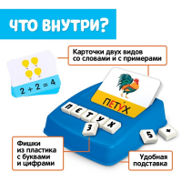 Развивающий набор &laquo;Собери слово&raquo;