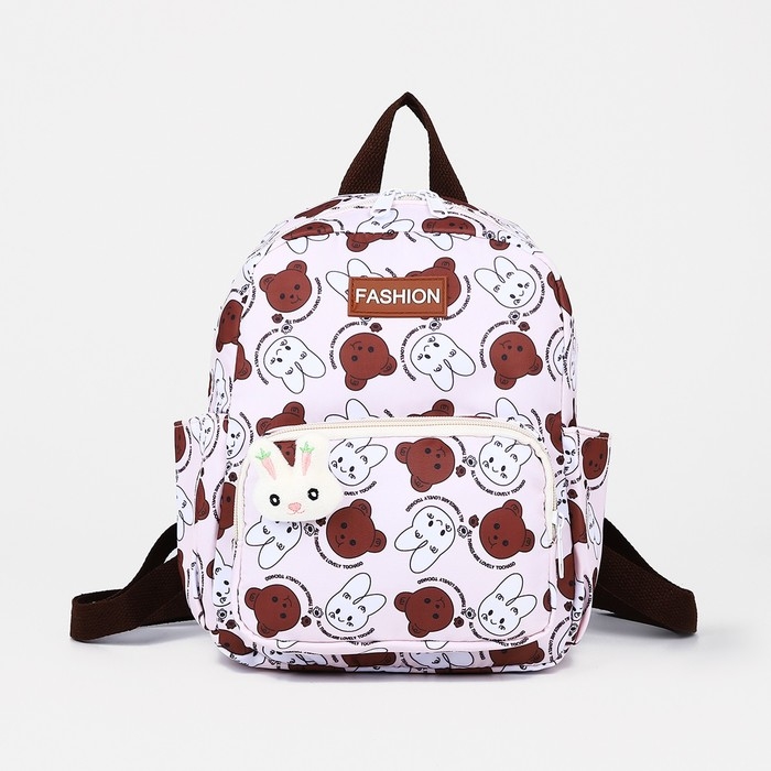 Рюкзак детский на молнии &laquo;Выбражулька&raquo;, 3 наружных кармана, цвет бежевый