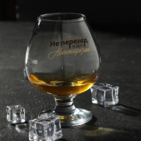 Бокал для коньяка &laquo;Не Перегар&raquo; 265 мл., деколь