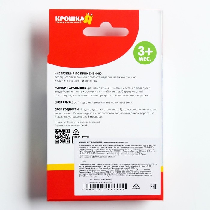 Прорезыватель рукавичка «Панда», на липучке, Крошка Я Прорезыватель рукавичка «Панда», на липучке, Крошка Я