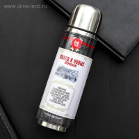 Термос &laquo;На удачу&raquo;, 500 мл, сохраняет тепло 12-24 ч