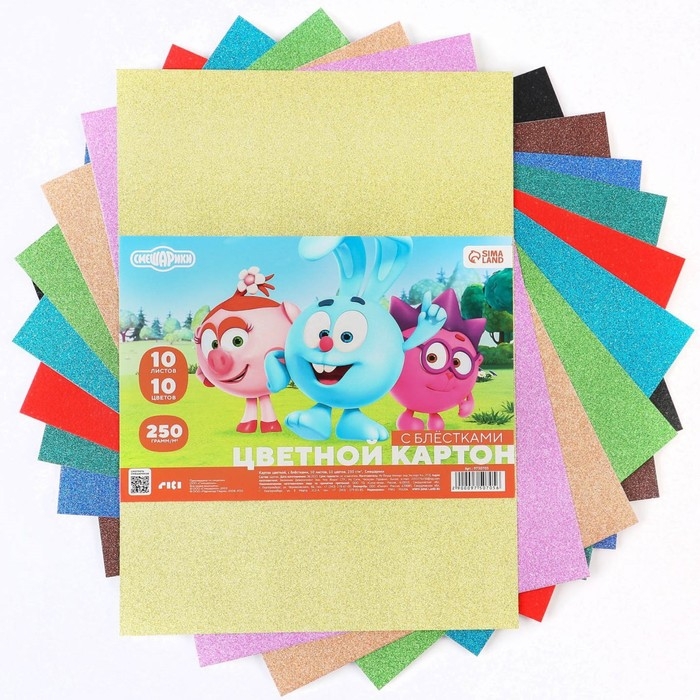 Картон цветной с блёстками, А4, 10 листов, 10 цветов, немелованный, односторонний, в пакете, 250 г/м&sup2;, Смешарики