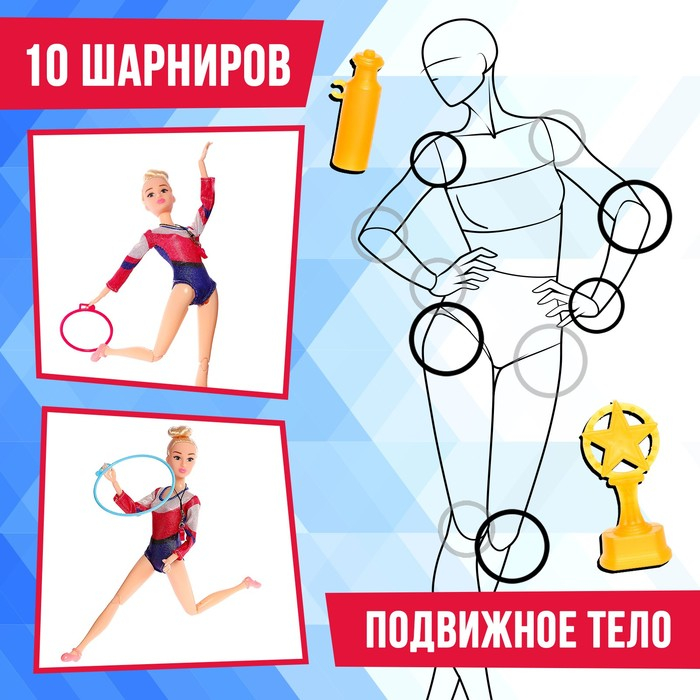 Кукла-модель шарнирная &laquo;Лучшая гимнастка&raquo; с аксессуарами
