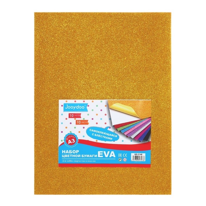 Пенка с блестками, самоеклеящаяся, А3, 10 листов, 10 цветов