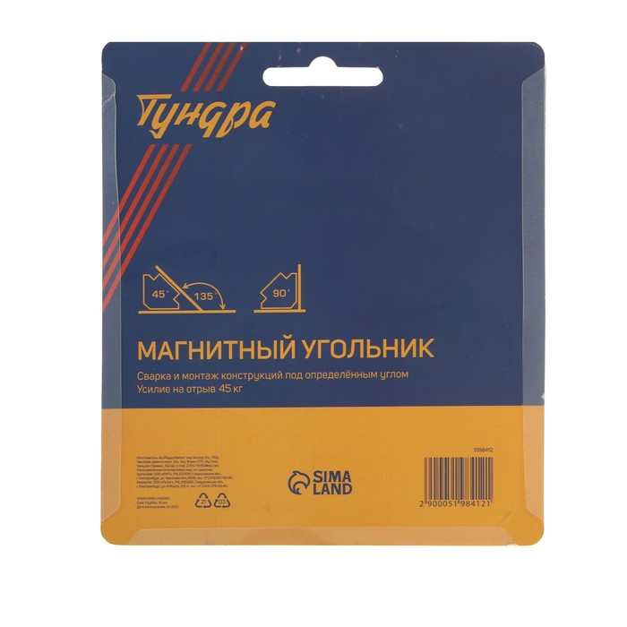 Магнитный угольник для сварки ТУНДРА, 45,90,135&deg;, усилие на отрыв 45 кг