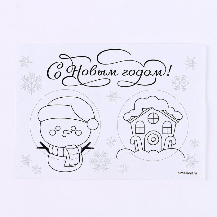 Новогодний набор для творчества. Ёлочные деревянные подвески под раскраску &laquo;Новый год! Снеговик и домик&raquo;