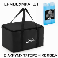 Термосумка и аккумулятор холода "Мастер К", 13 л, сохраняет холод до 6 ч, 33х20х20см, чёрная Термосумка и аккумулятор холода "Мастер К", 13 л, сохраняет холод до 6 ч, 33х20х20см, чёрная