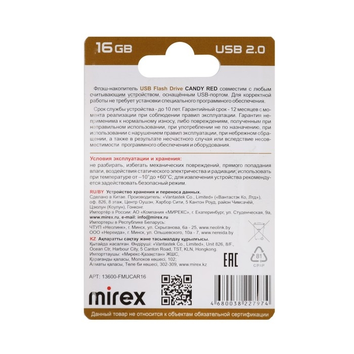 Флешка Mirex CANDY RED, 16 Гб ,USB2.0, чт до 25 Мб/с, зап до 15 Мб/с, красная