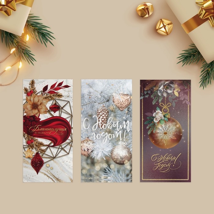 Открытка с новым годом, набор 9 шт,  &laquo;С Новым Годом и Рождеством!&raquo;