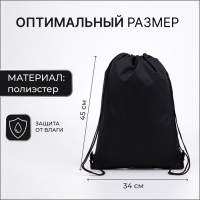 Мешок для обуви, &laquo;ЗФТС&raquo;, наружный карман, цвет чёрный