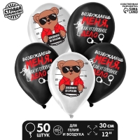 Воздушный шар латексный 12" «Тэди», 50шт. Воздушный шар латексный 12" «Тэди», 50шт.