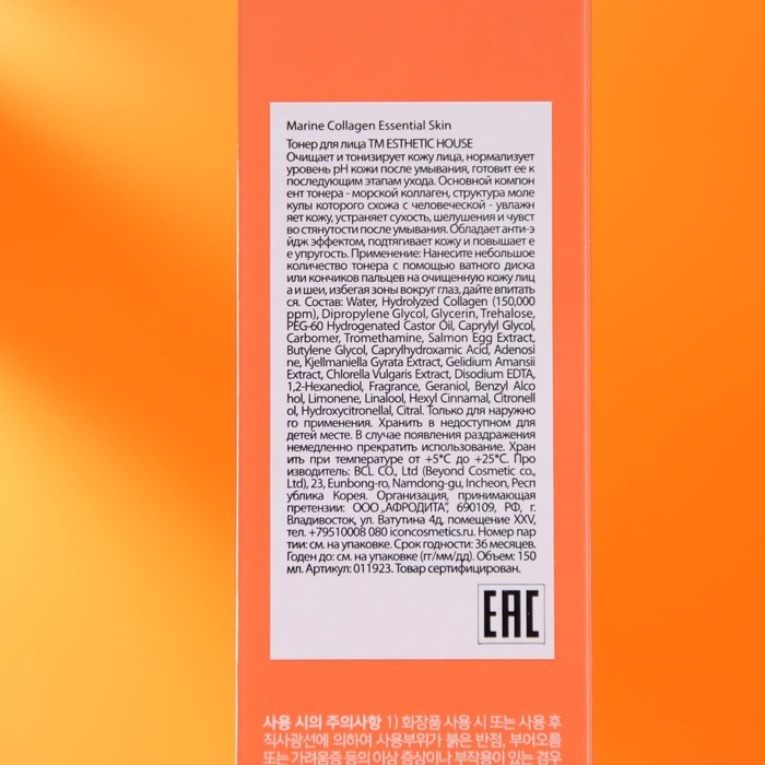 Тонер для лица, "ESTHETIC HOUSE", коллаген, 150 мл
