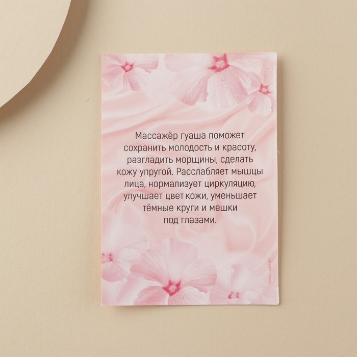 Массажёр, гуаша, для лица и зоны декольте «Ведьмы не стареют», антраконит 14,2 х 5,5 см Массажёр, гуаша, для лица и зоны декольте «Ведьмы не стареют», антраконит 14,2 х 5,5 см