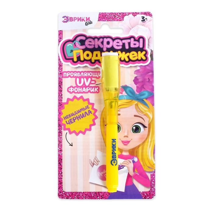 Ручка для рисования светом «Секреты подружек», с чернилами и фонариком, МИКС Ручка для рисования светом «Секреты подружек», с чернилами и фонариком, МИКС