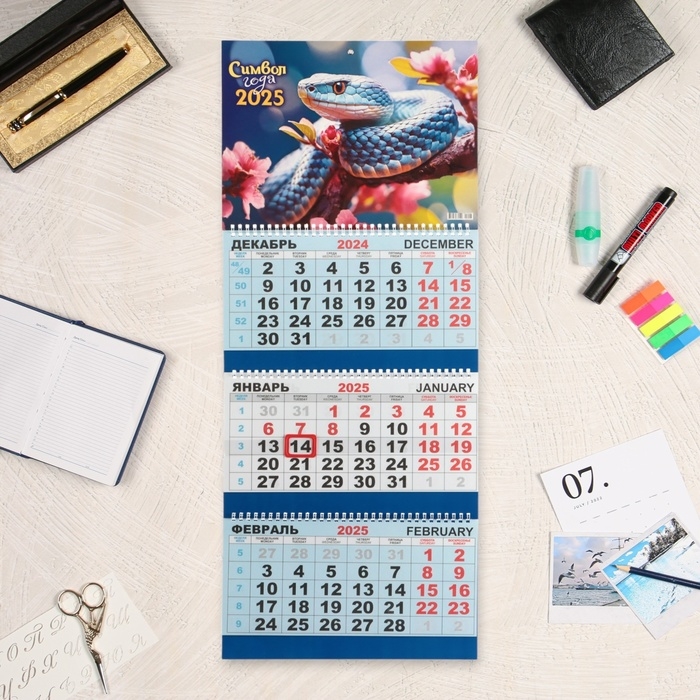 Календарь квартальный, трио Календарь квартальный, трио "Символ года - 6" 2025 год, 73 х 29 см
